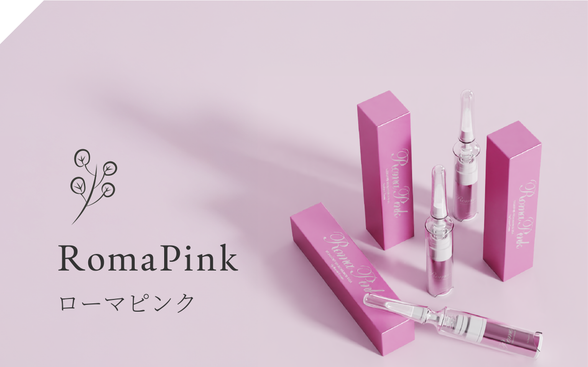 RomaPinkローマピンク